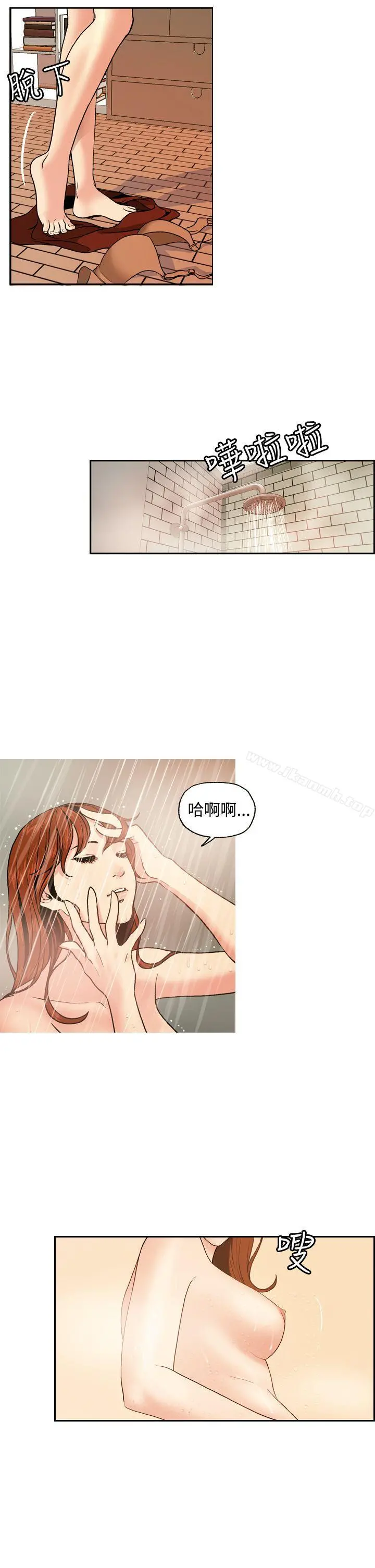 淫stagram - 第3话 - page 9