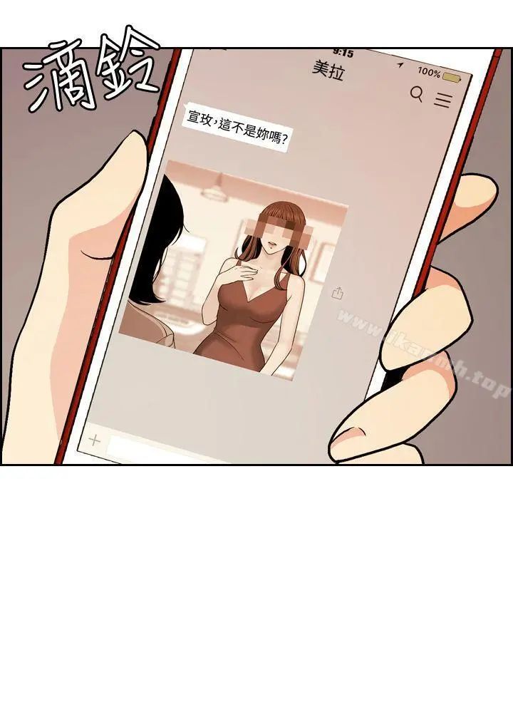 淫stagram - 第3话 - page 12