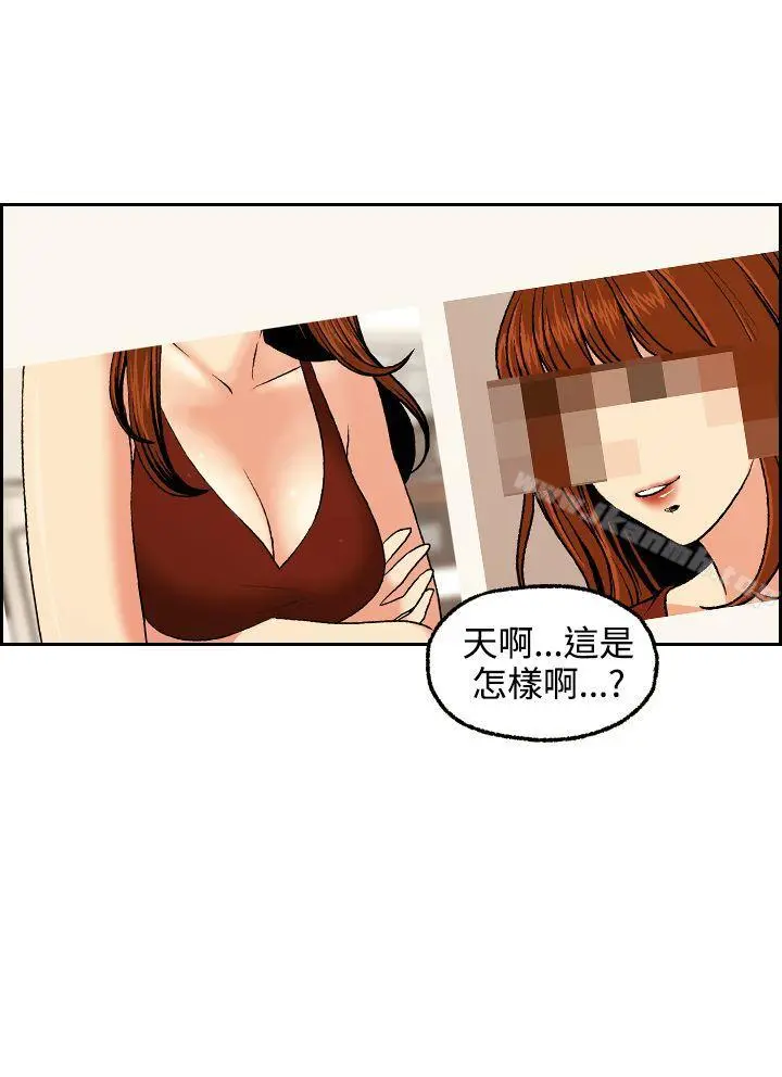 淫stagram - 第3话 - page 14