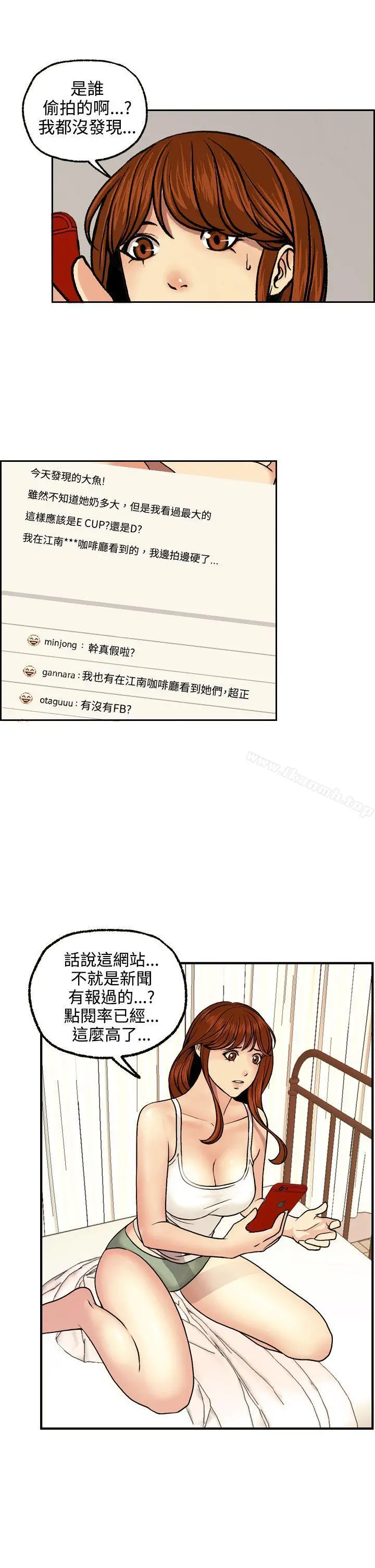 淫stagram - 第3话 - page 15