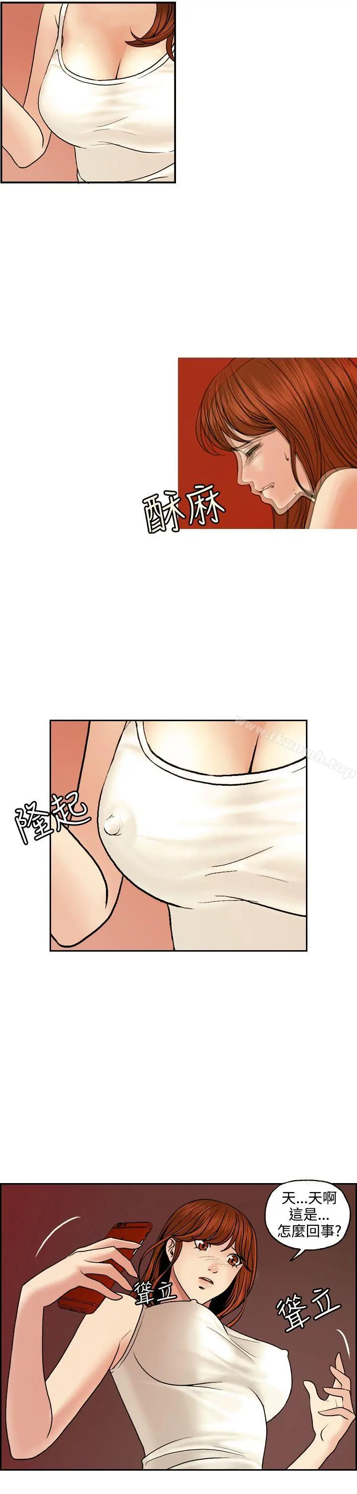 淫stagram - 第3话 - page 17