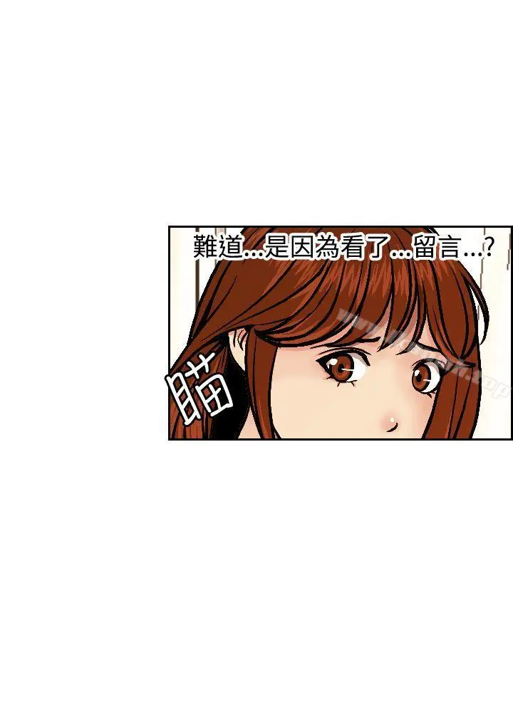 淫stagram - 第3话 - page 18