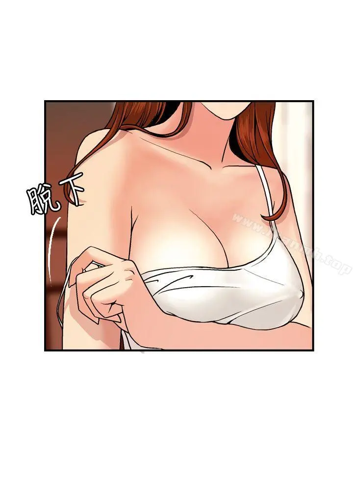 淫stagram - 第3话 - page 20