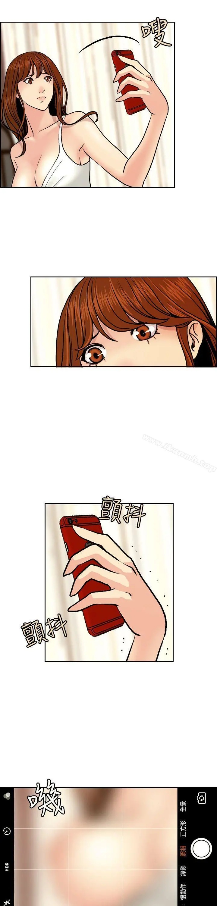 淫stagram - 第3话 - page 23