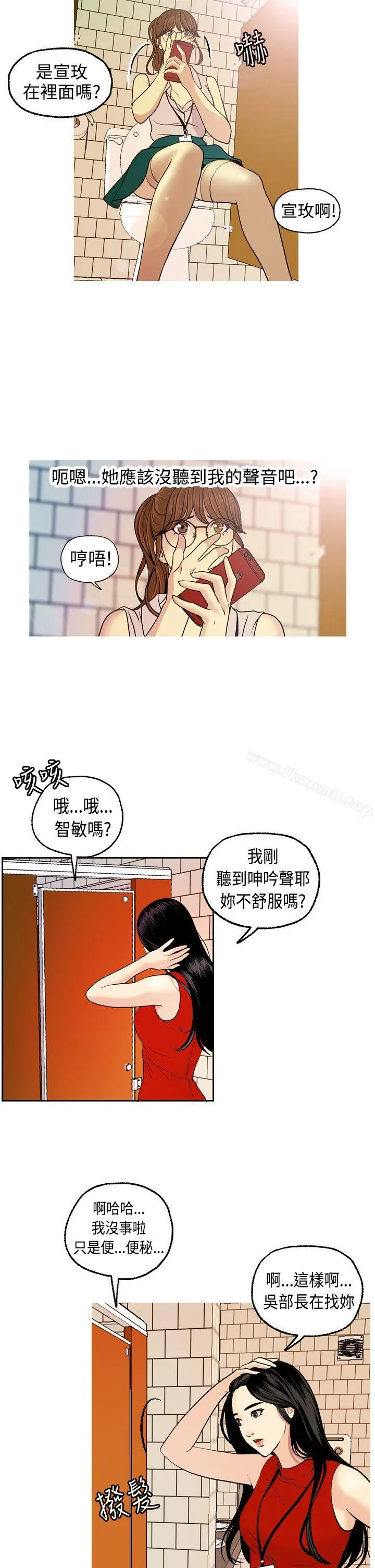 淫stagram - 第3话 - page 29