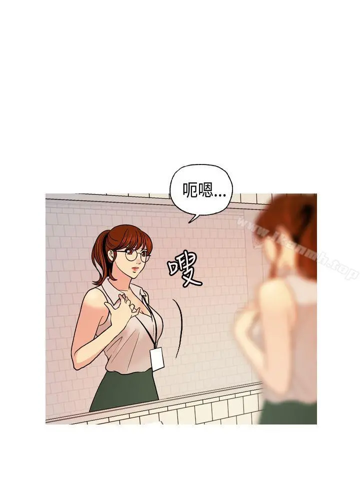 淫stagram - 第3话 - page 32