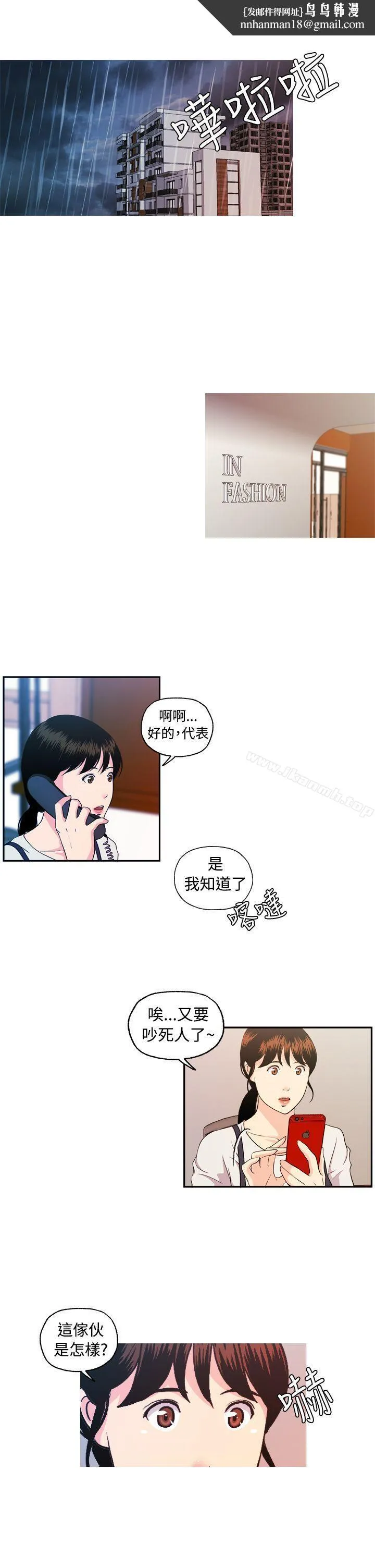 淫stagram - 第9话 - page 1