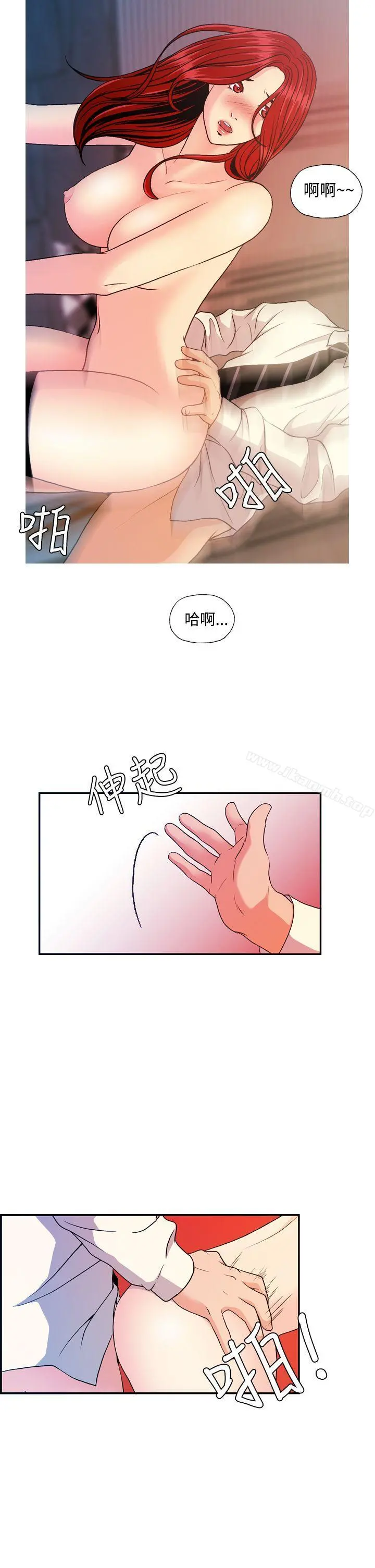 淫stagram - 第9话 - page 4