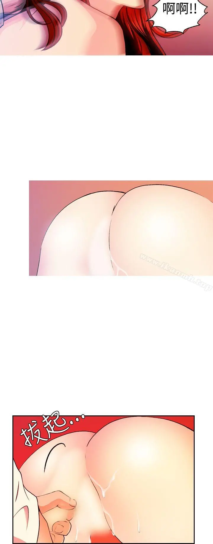 淫stagram - 第9话 - page 7