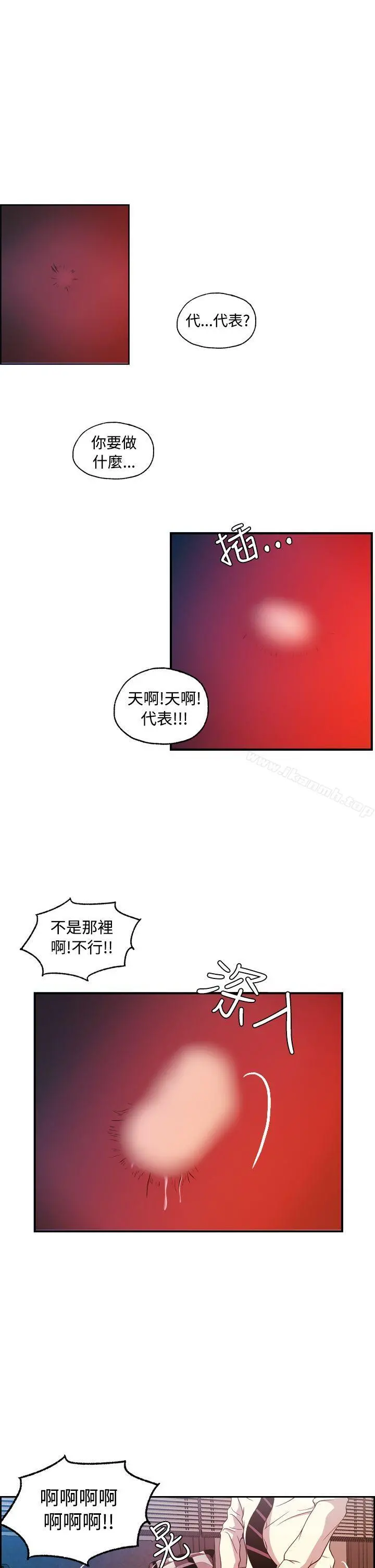 淫stagram - 第9话 - page 8