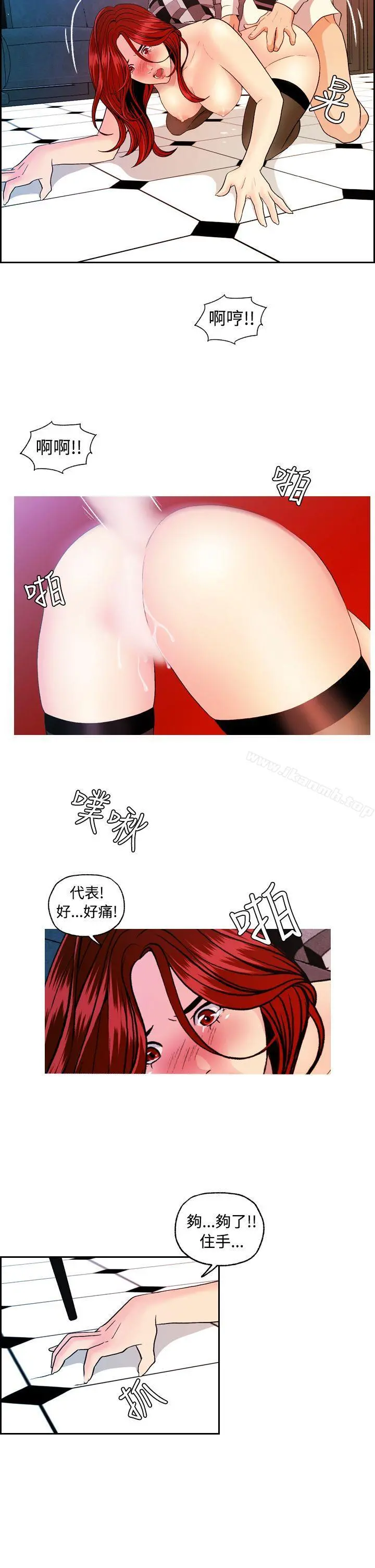 淫stagram - 第9话 - page 9