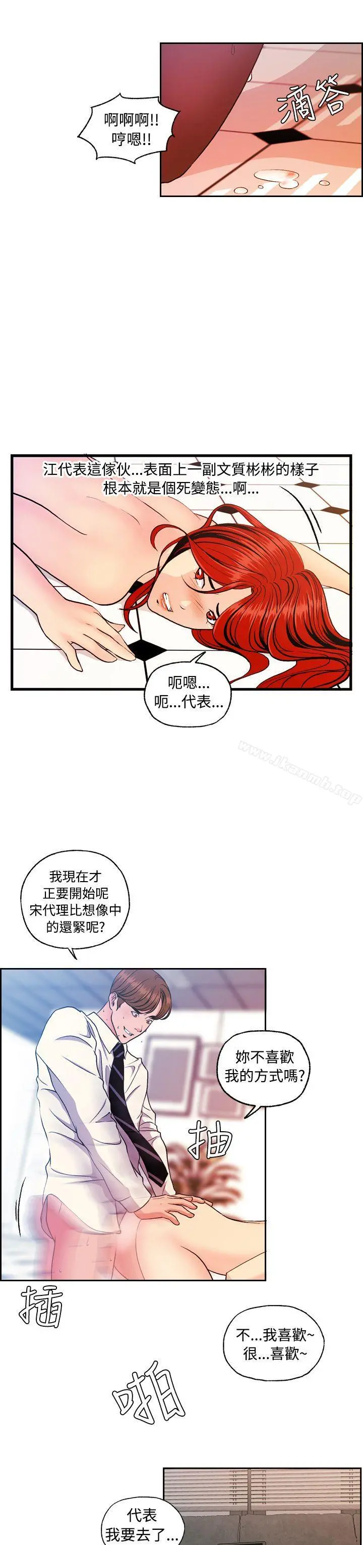 淫stagram - 第9话 - page 10