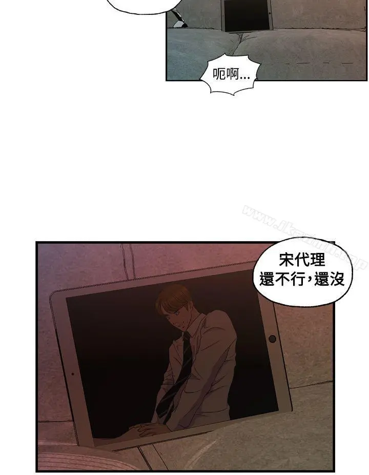 淫stagram - 第9话 - page 11