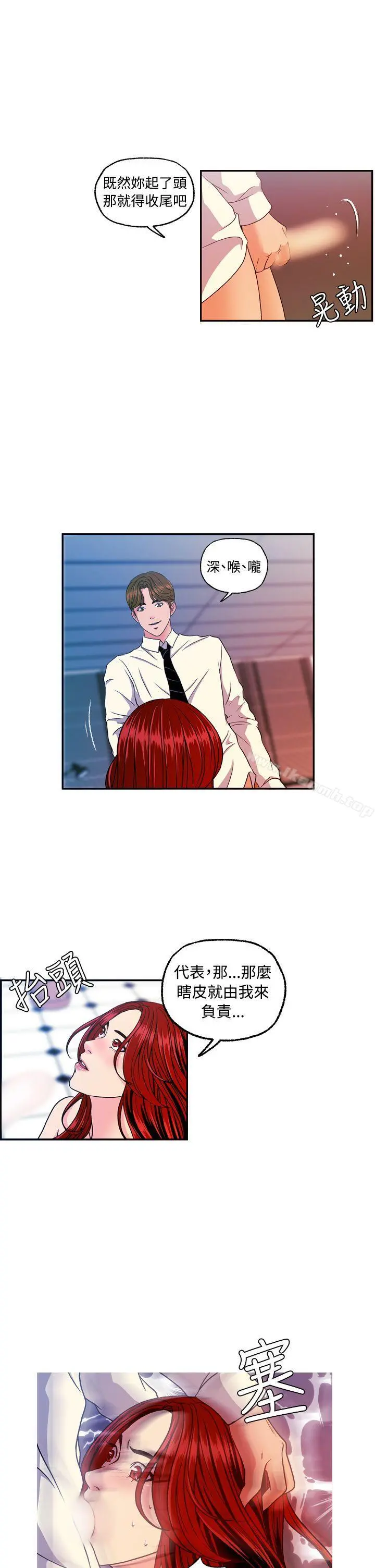淫stagram - 第9话 - page 12