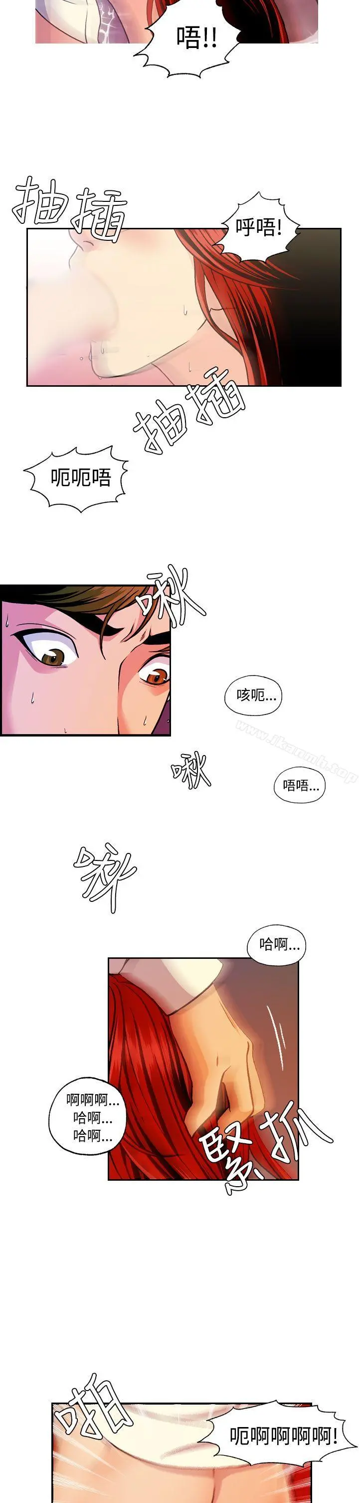 淫stagram - 第9话 - page 13