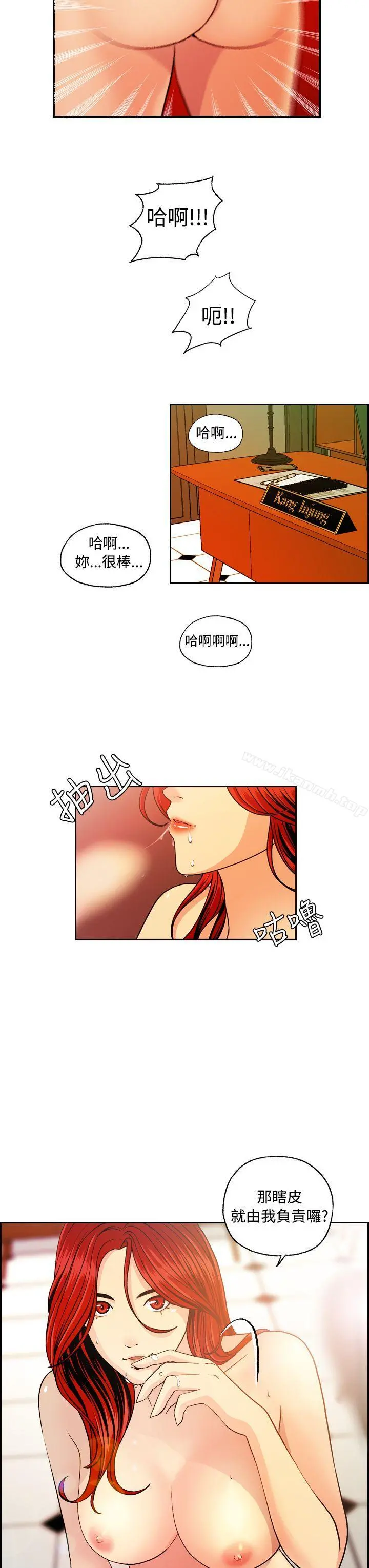 淫stagram - 第9话 - page 14