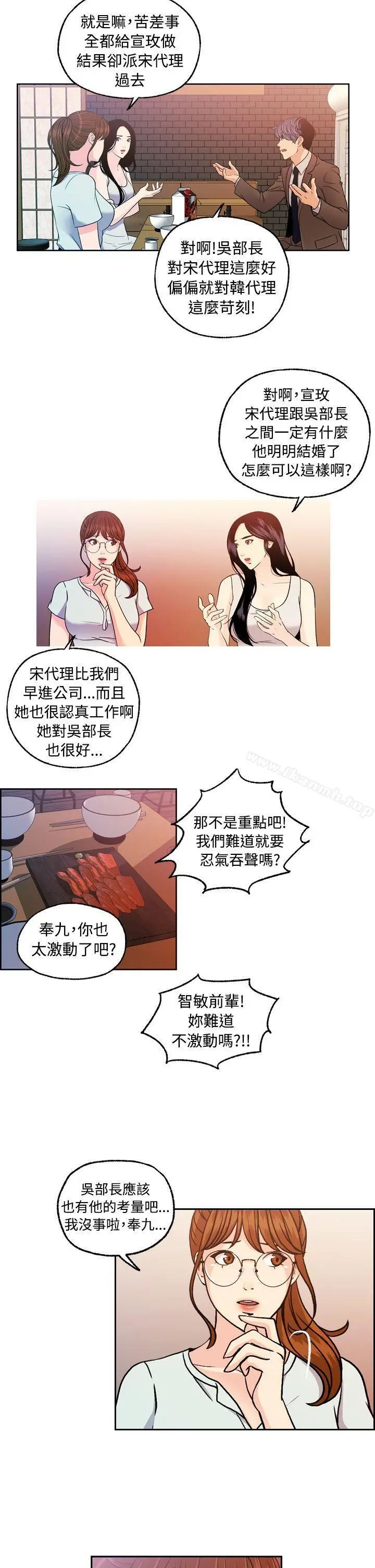 淫stagram - 第9话 - page 17