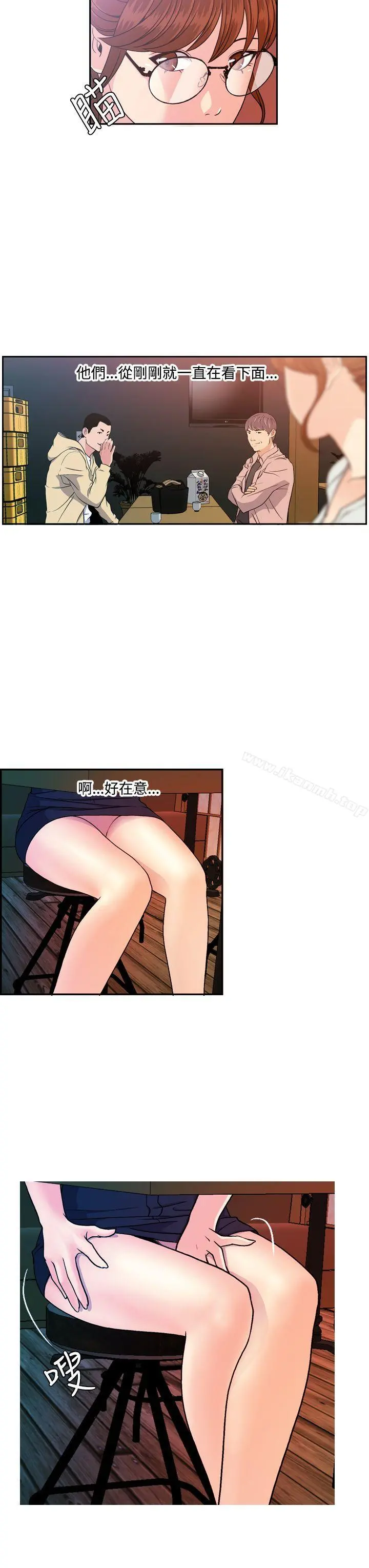 淫stagram - 第9话 - page 18