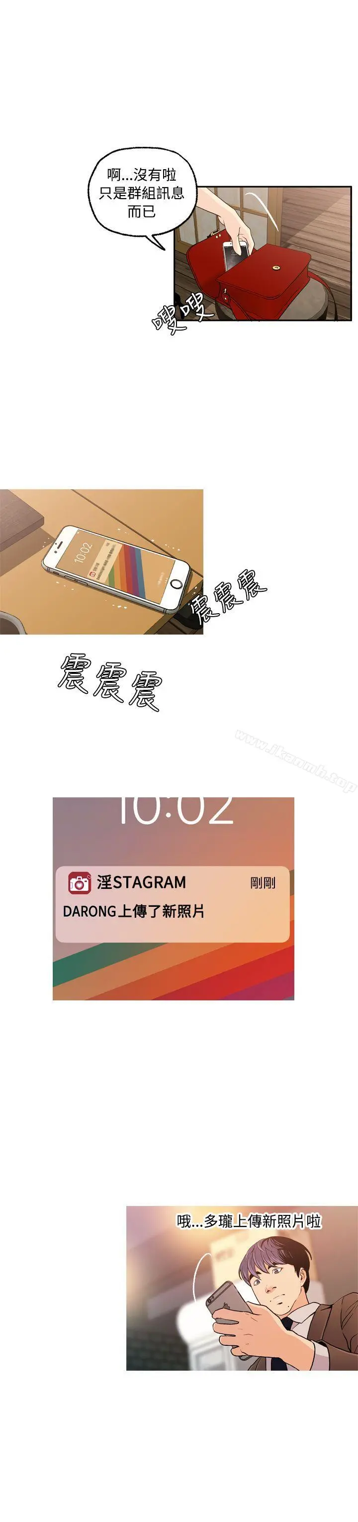 淫stagram - 第9话 - page 22