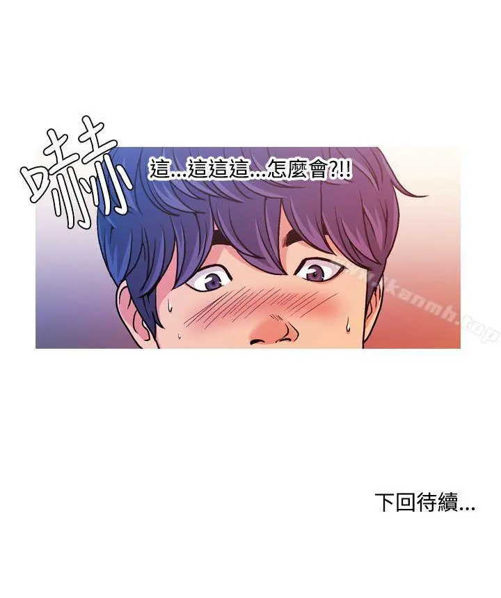 淫stagram - 第9话 - page 23