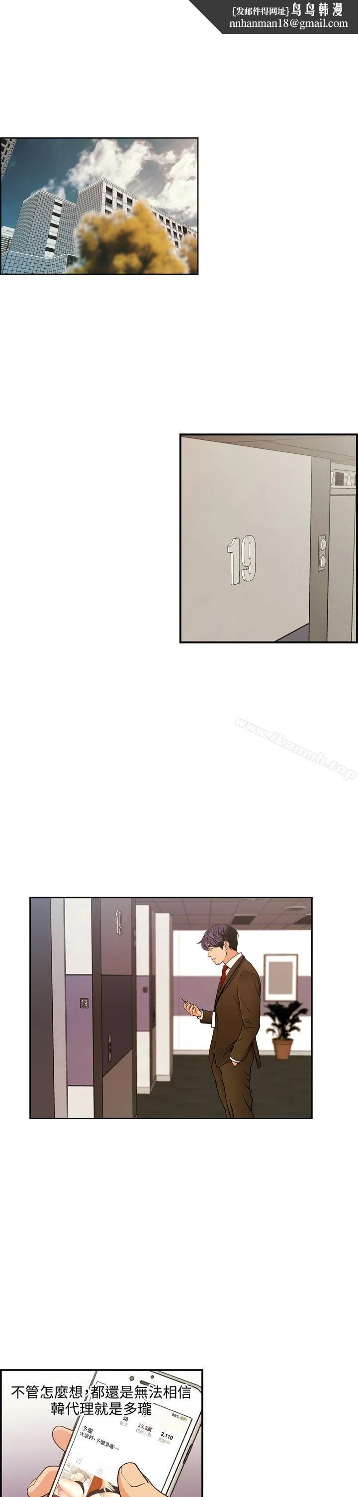淫stagram - 第11话 - page 1