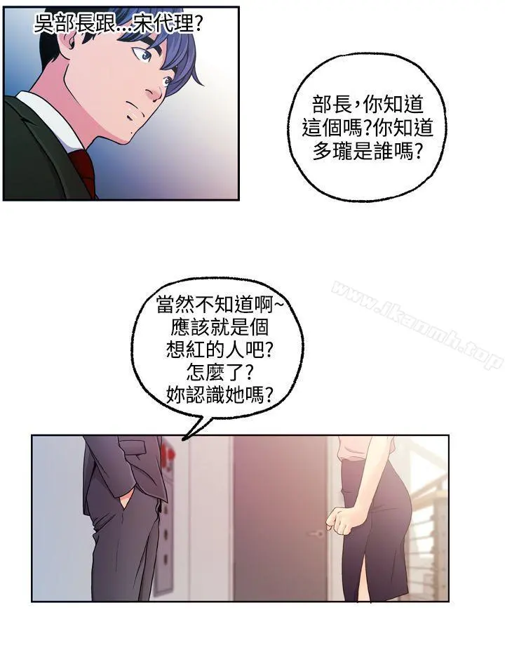 淫stagram - 第11话 - page 4