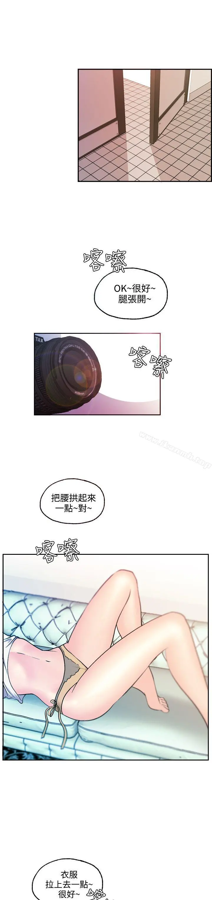 淫stagram - 第11话 - page 7
