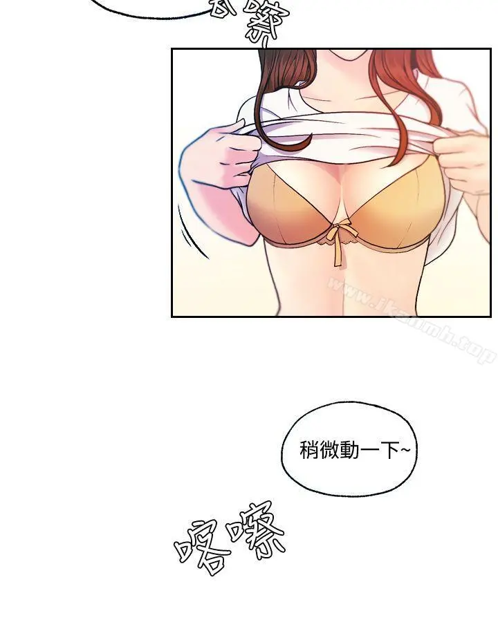淫stagram - 第11话 - page 8