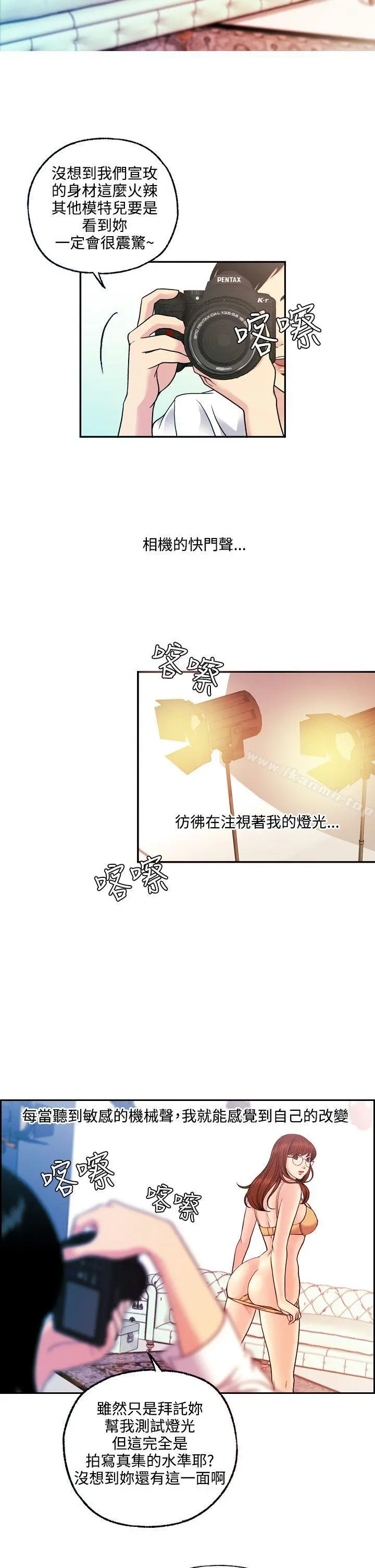 淫stagram - 第11话 - page 10