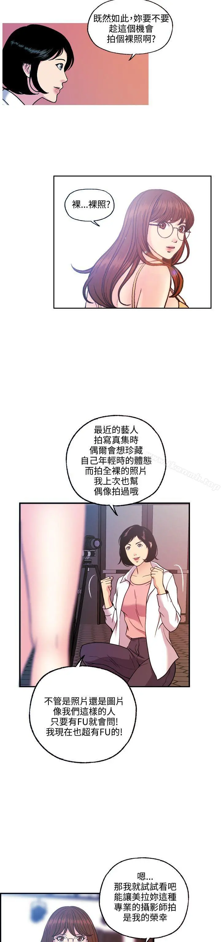 淫stagram - 第11话 - page 11
