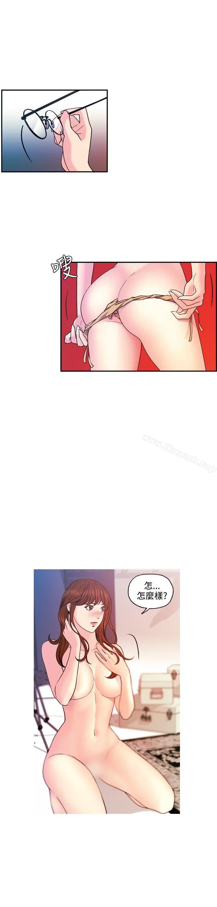 淫stagram - 第11话 - page 13
