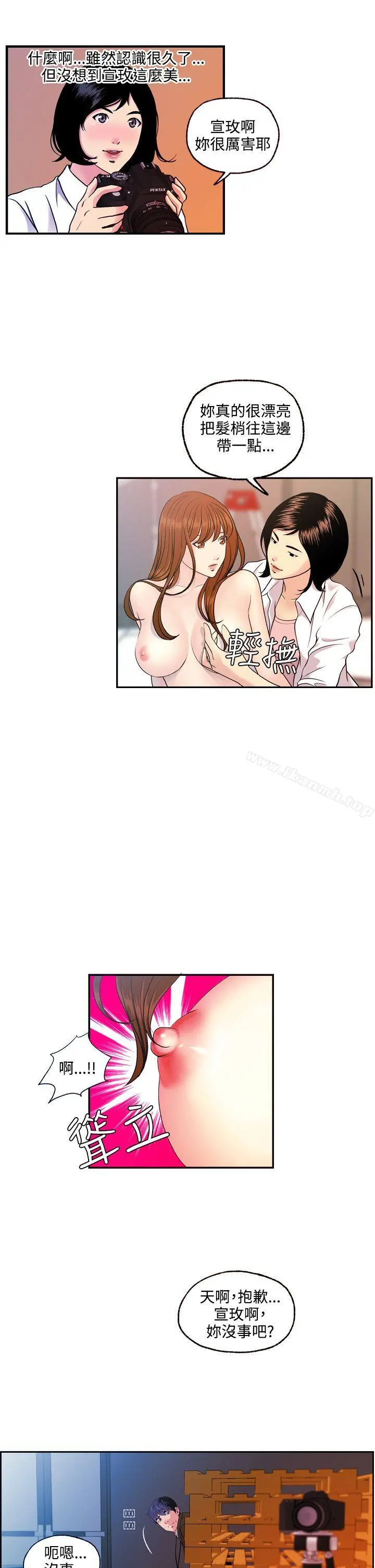 淫stagram - 第11话 - page 14