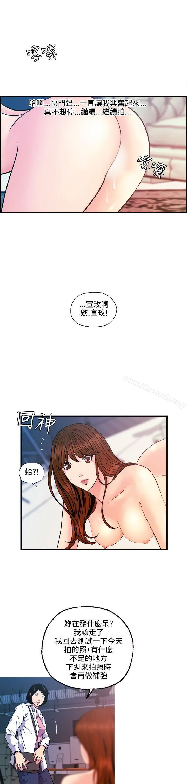 淫stagram - 第11话 - page 17