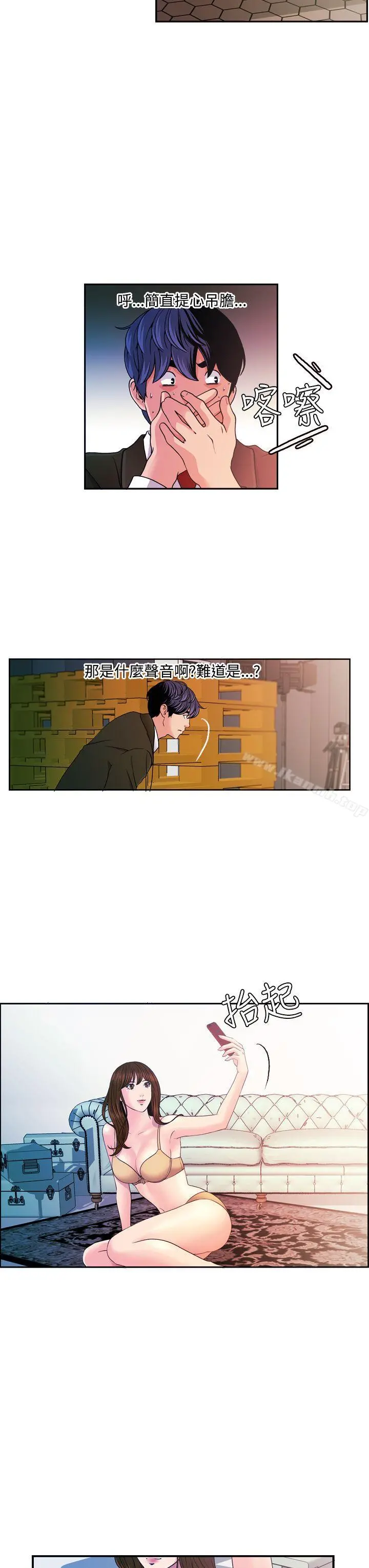 淫stagram - 第11话 - page 19