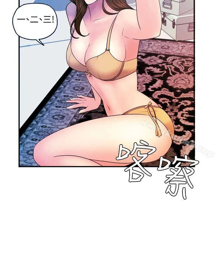 淫stagram - 第11话 - page 20