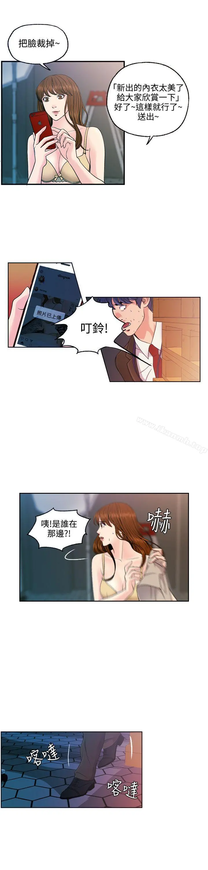 淫stagram - 第11话 - page 22