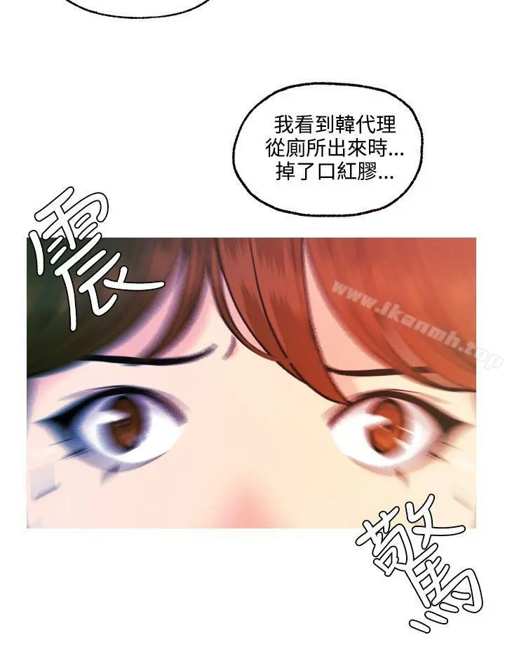 淫stagram - 第11话 - page 24