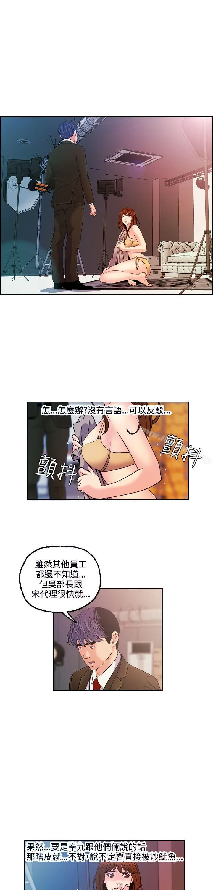 淫stagram - 第11话 - page 25