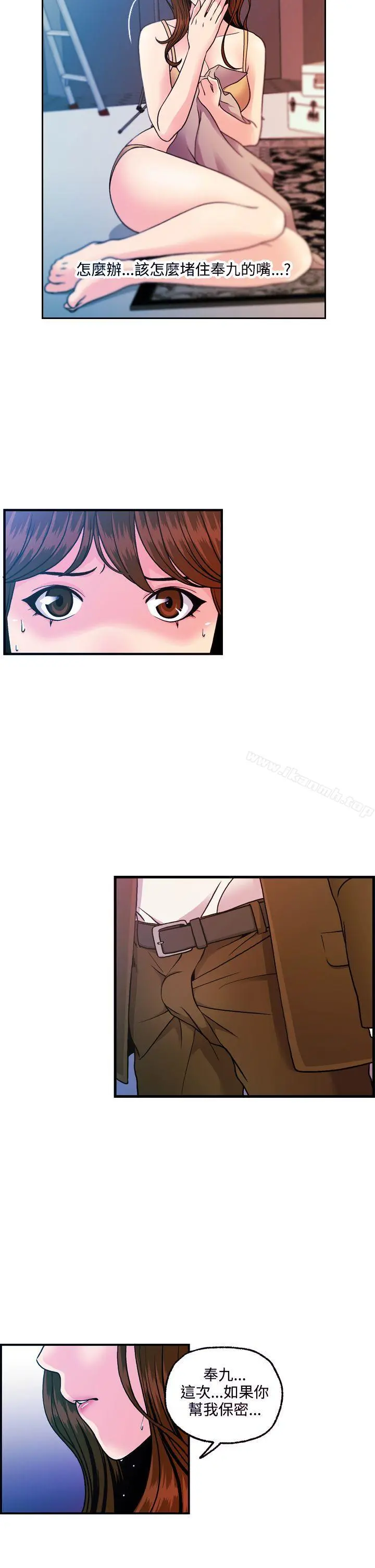 淫stagram - 第11话 - page 26