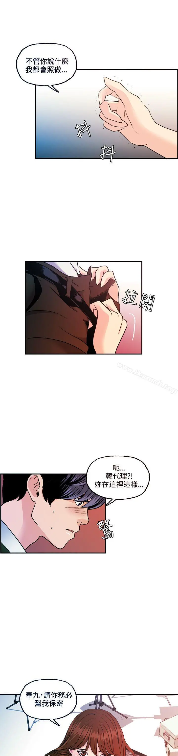 淫stagram - 第11话 - page 27
