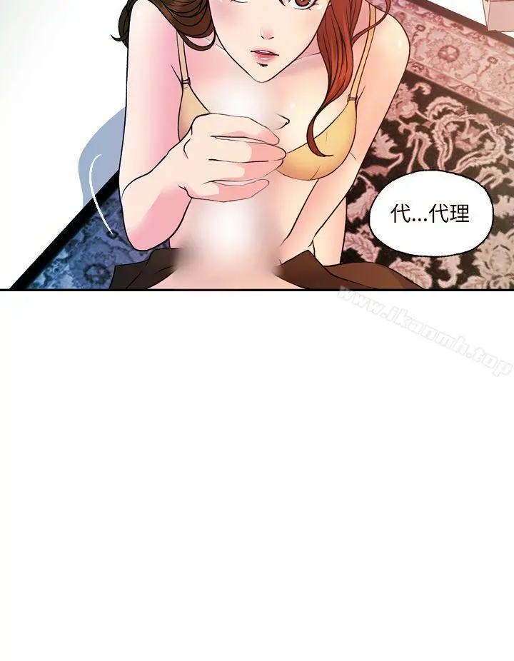 淫stagram - 第11话 - page 28
