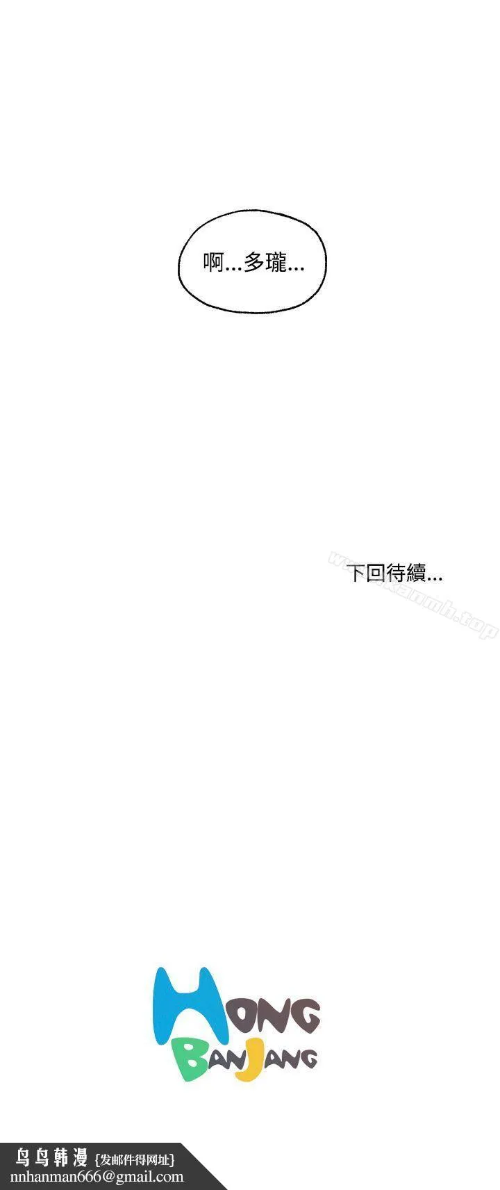 淫stagram - 第11话 - page 29