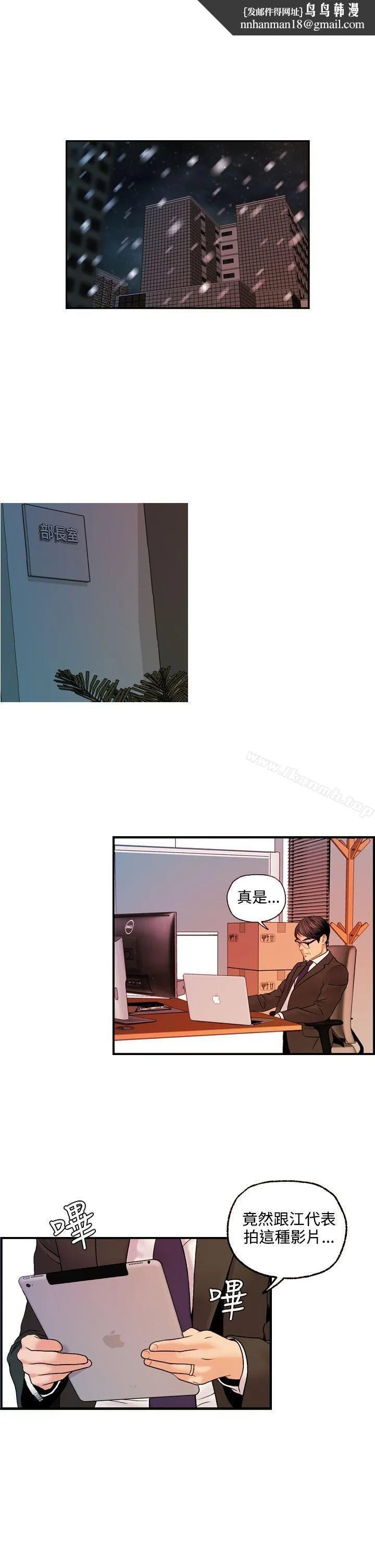 淫stagram - 最终话 - page 1
