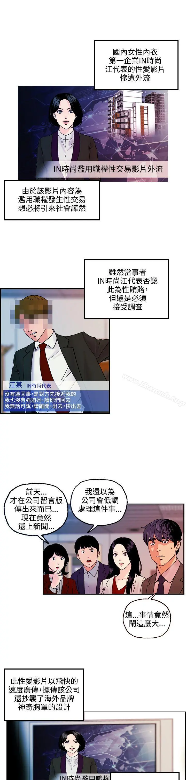 淫stagram - 最终话 - page 5