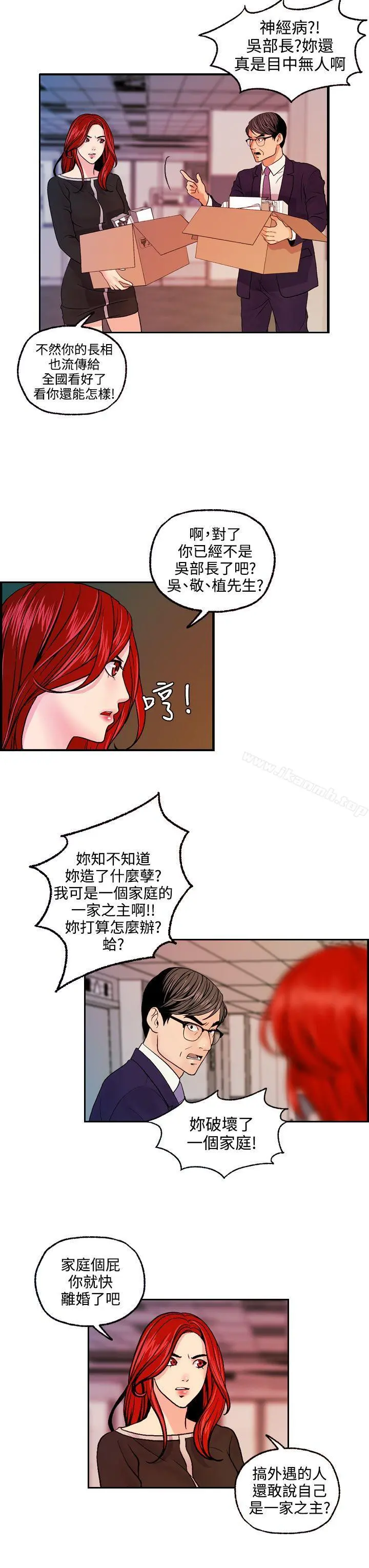 淫stagram - 最终话 - page 7