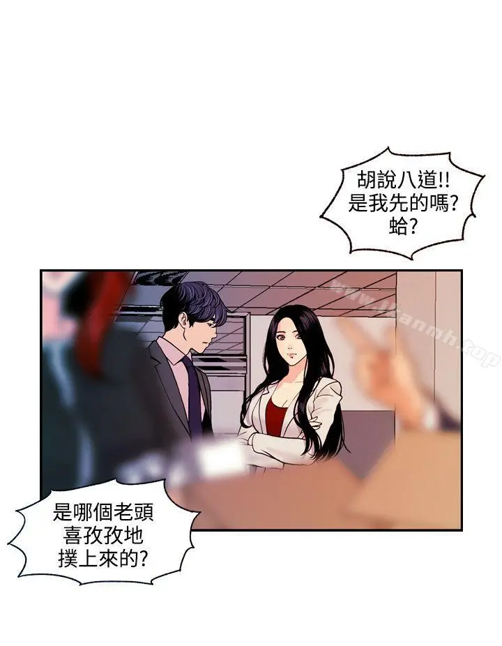 淫stagram - 最终话 - page 8