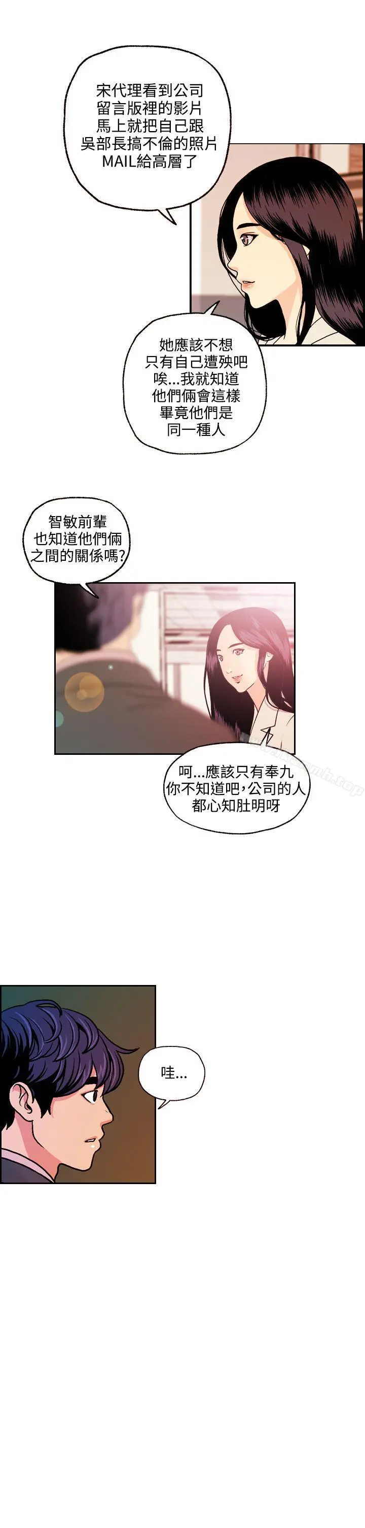 淫stagram - 最终话 - page 9