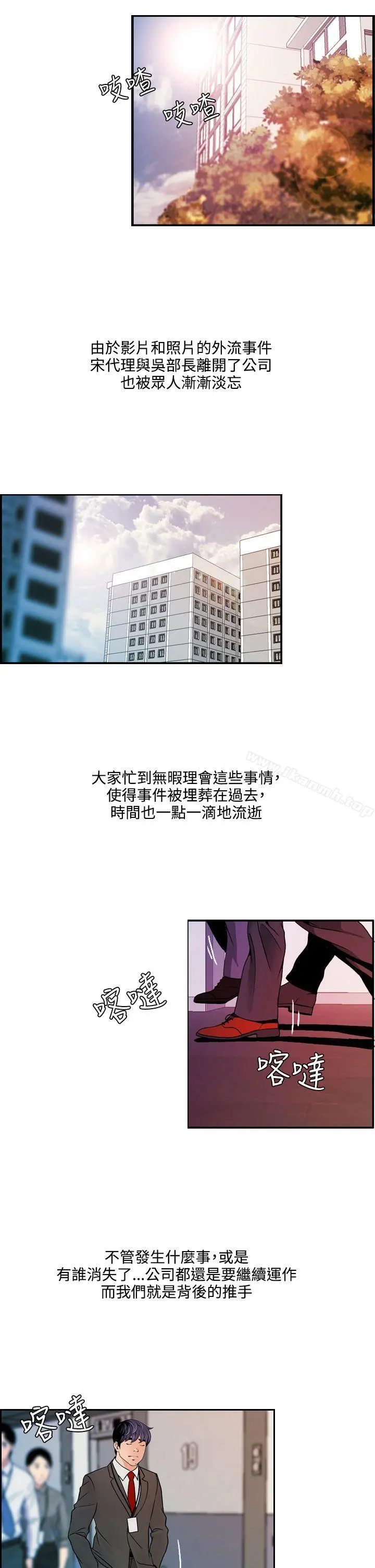 淫stagram - 最终话 - page 10
