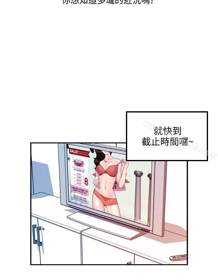 淫stagram - 最终话 - page 12