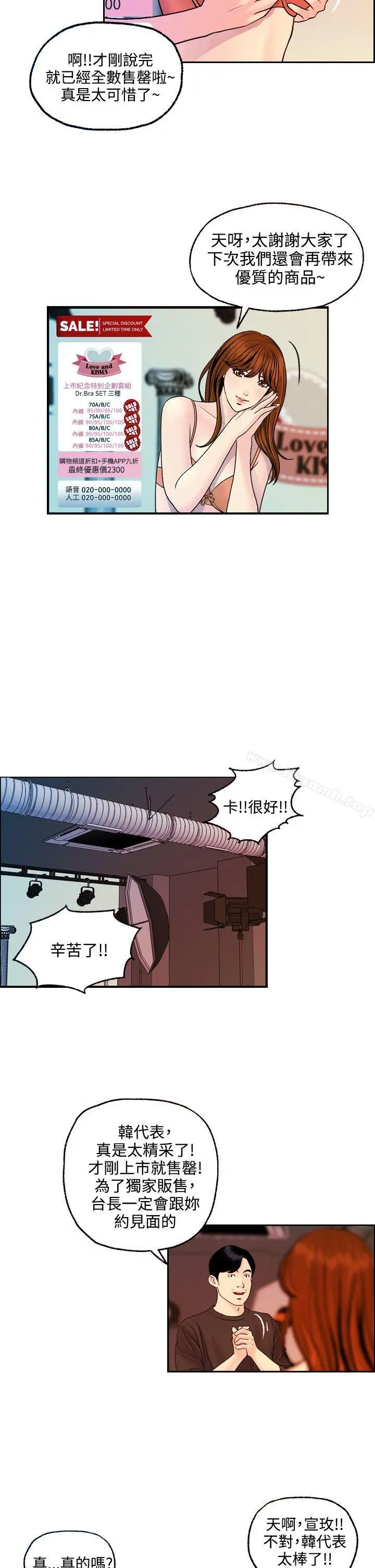 淫stagram - 最终话 - page 14
